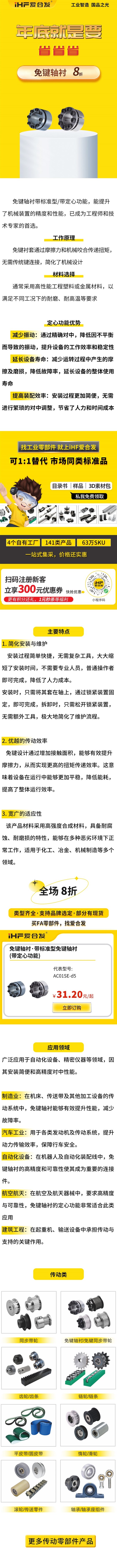 免鍵軸襯用吧，知道怎么選嗎？8折！